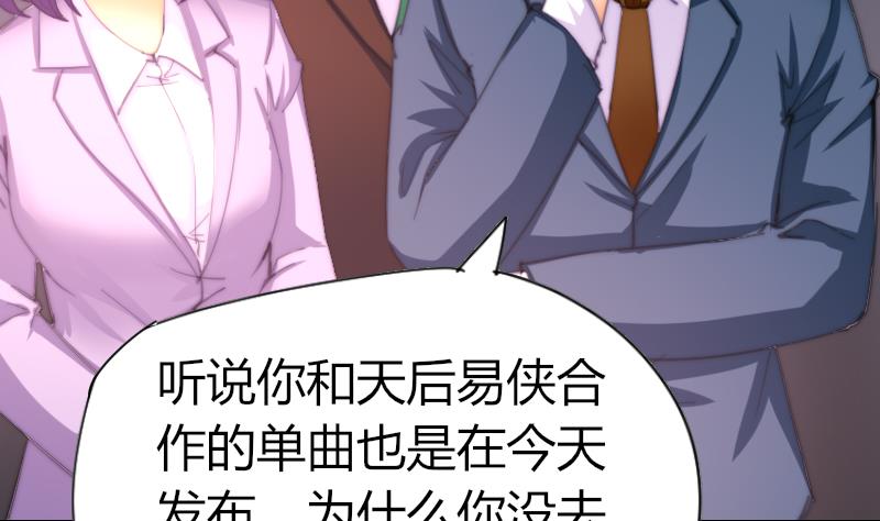 第58话 谁的发布会-第59话