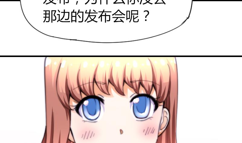 第58话 谁的发布会-第59话