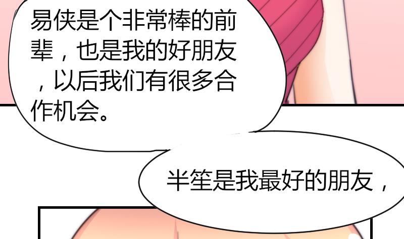 第58话 谁的发布会-第59话