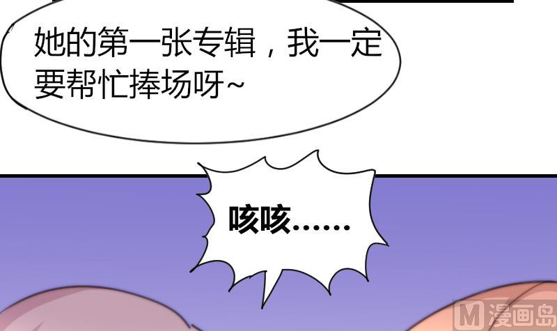 第58话 谁的发布会-第59话