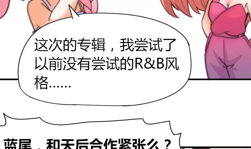 第58话 谁的发布会-第59话