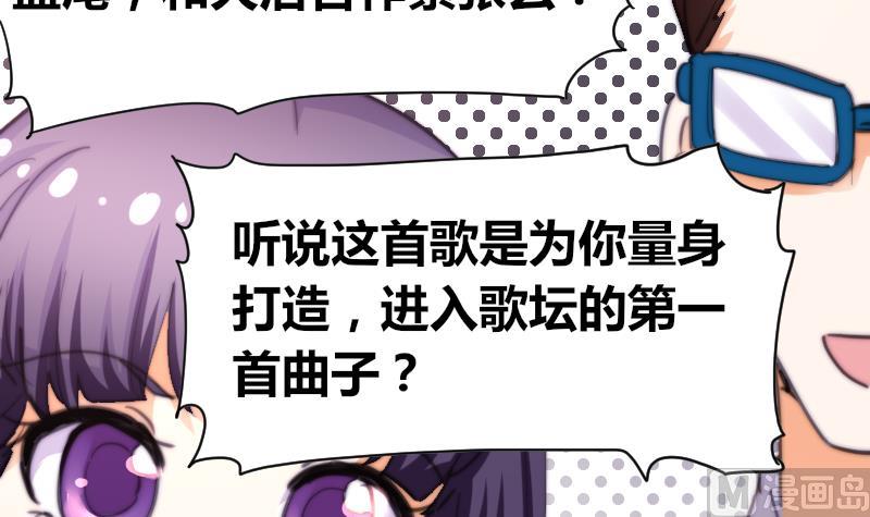 第58话 谁的发布会-第59话