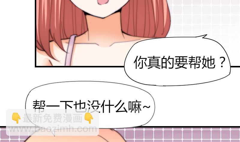 第58话 谁的发布会-第59话