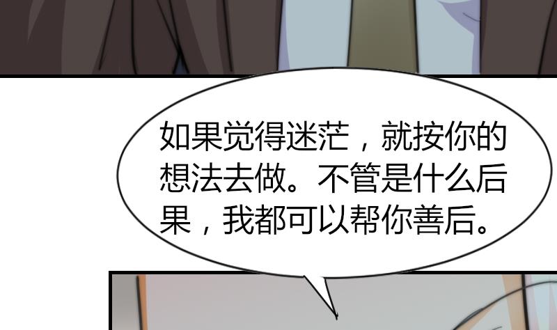 第60话 蓝尾的决定(1/2)-第61话