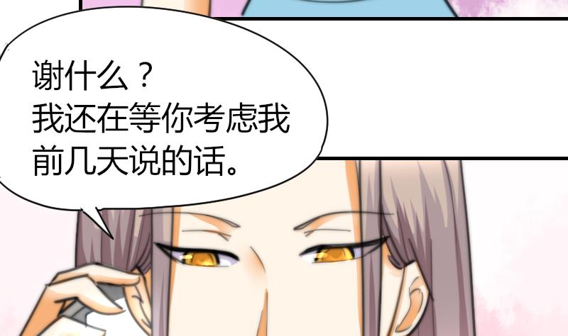 第60话 蓝尾的决定(1/2)-第61话