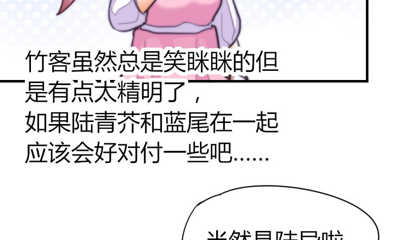 第62话 答应谁呢？(1/2)-第63话