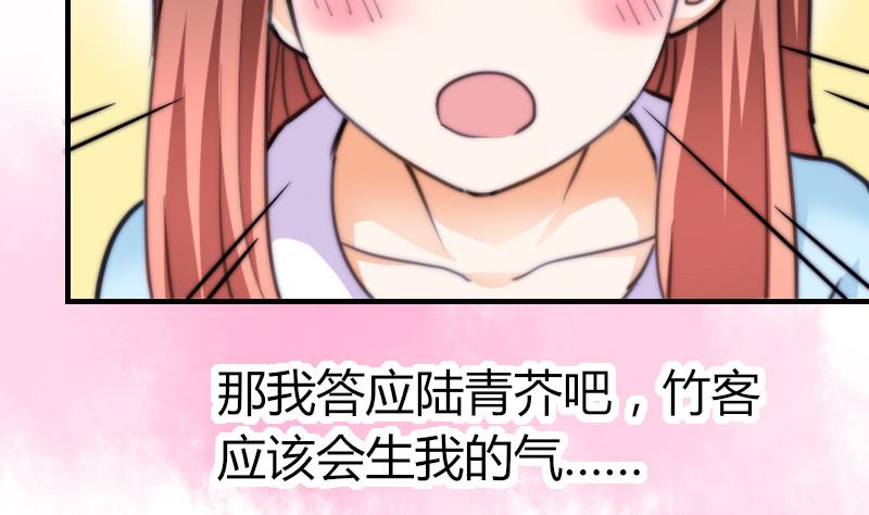 第62话 答应谁呢？(1/2)-第63话