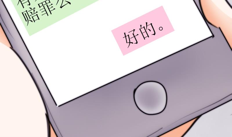 第62话 答应谁呢？(1/2)-第63话