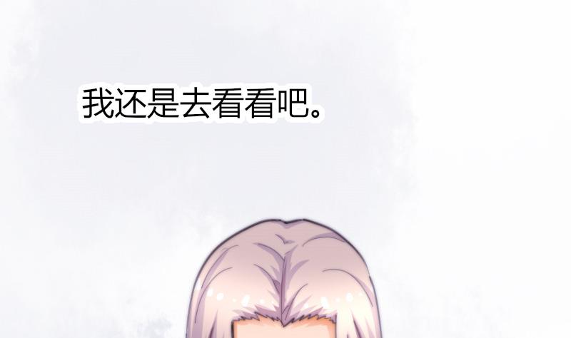 第62话 答应谁呢？(1/2)-第63话