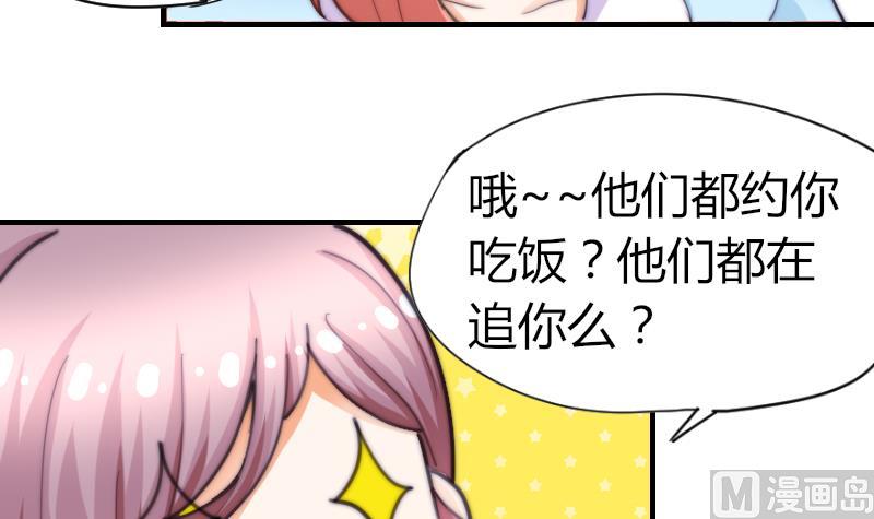 第62话 答应谁呢？(1/2)-第63话