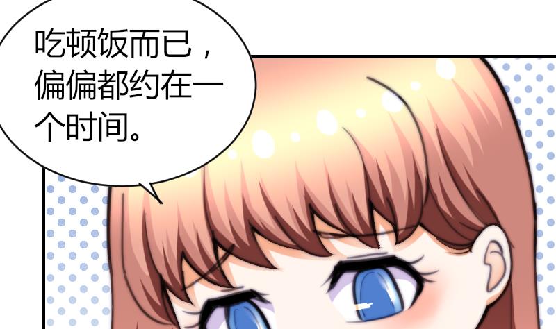 第62话 答应谁呢？(1/2)-第63话