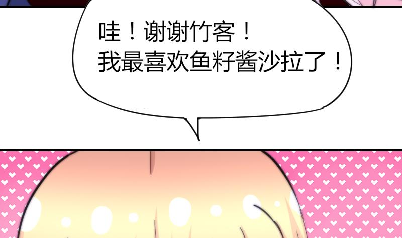 第64话 我接受！-第65话