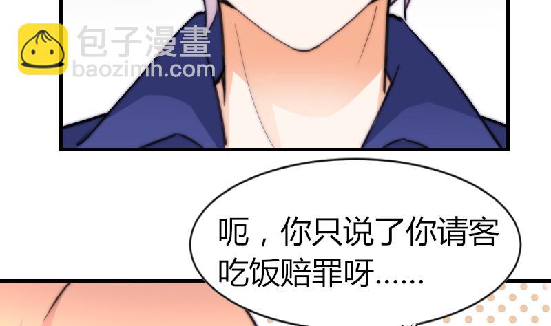 第64话 我接受！-第65话