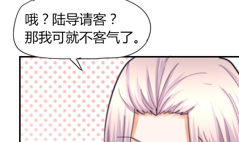 第64话 我接受！-第65话