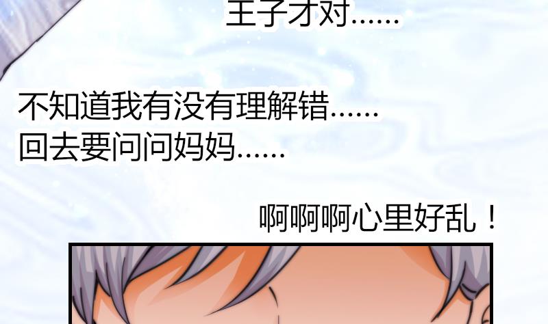 第64话 我接受！-第65话