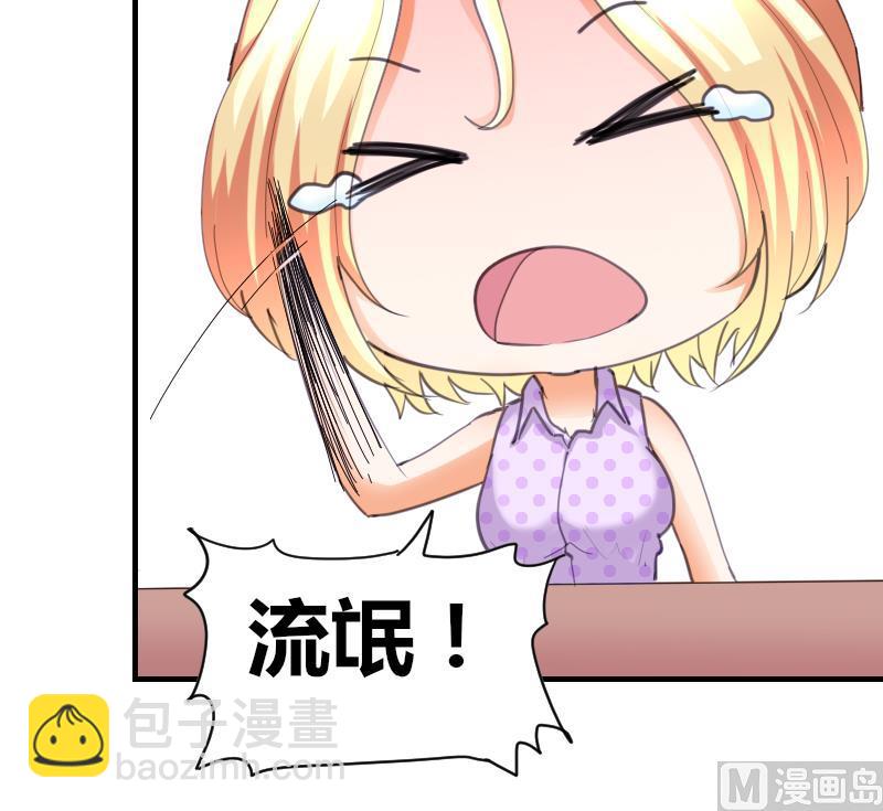 第66话 脑子有问题？(1/2)-第67话