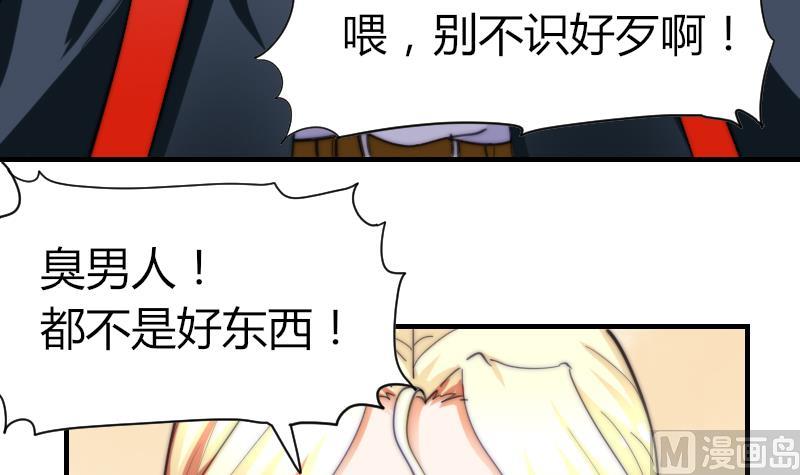 第66话 脑子有问题？(1/2)-第67话