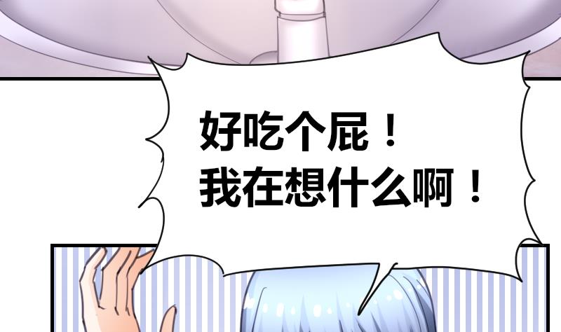 第66话 脑子有问题？(1/2)-第67话