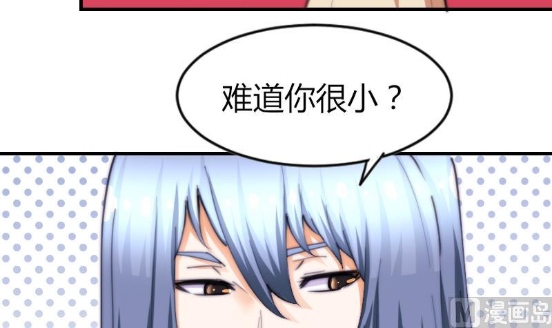 第69话 你找死么？-第69话