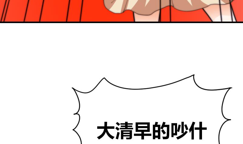 第69话 你找死么？-第69话