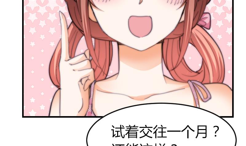 第71话 打赌(1/2)-第71话