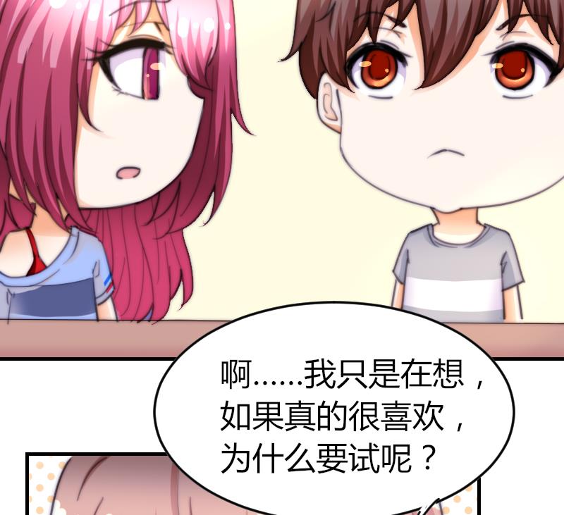 第71话 打赌(1/2)-第71话