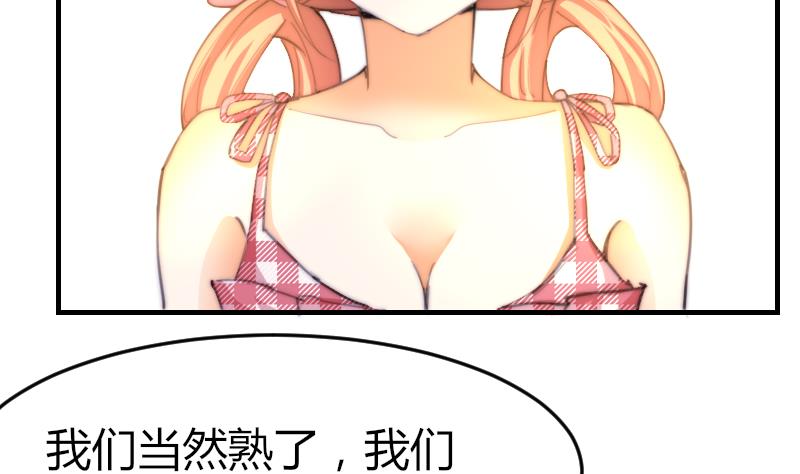 第71话 打赌(1/2)-第71话