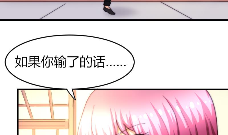 第71话 打赌(1/2)-第71话