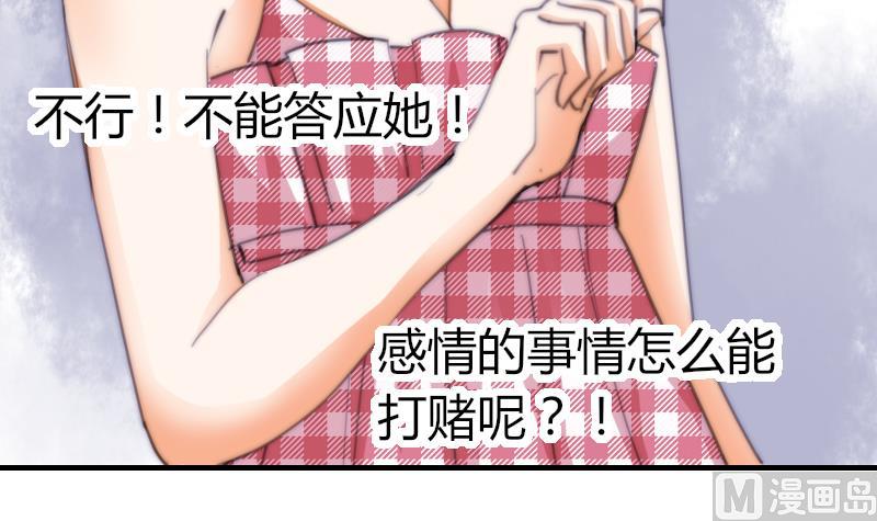 第71话 打赌(1/2)-第71话