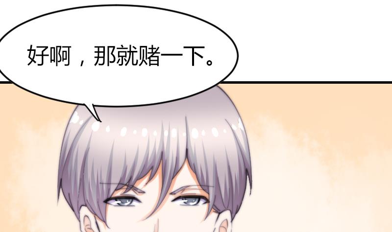 第71话 打赌(1/2)-第71话