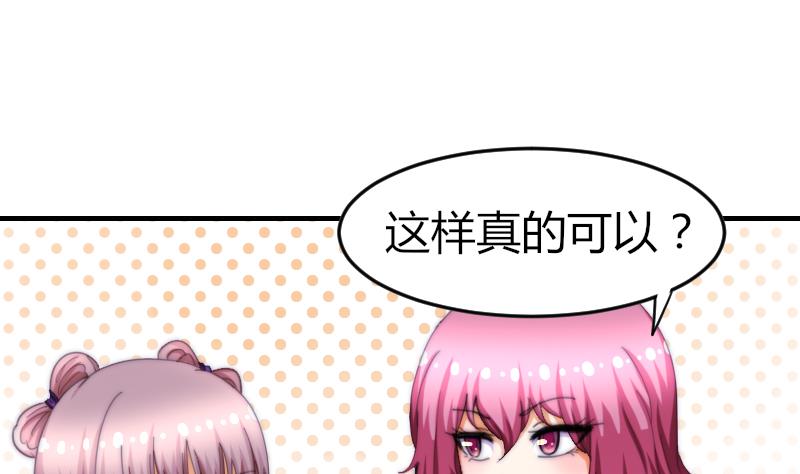 第73话 林狸发怒-第73话