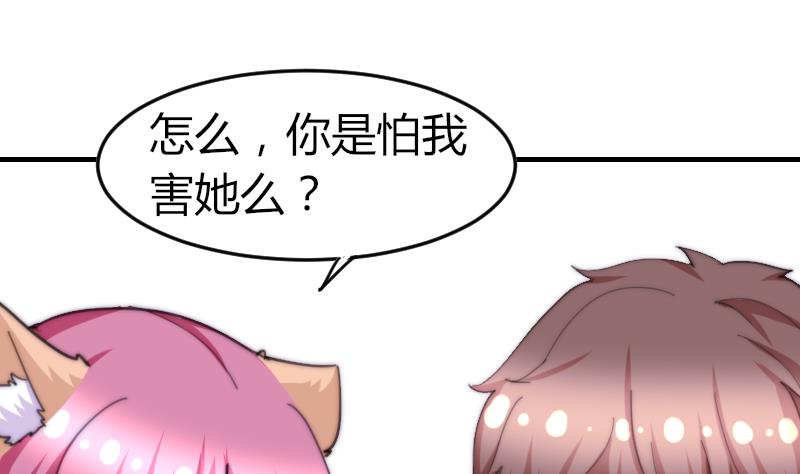 第73话 林狸发怒-第73话