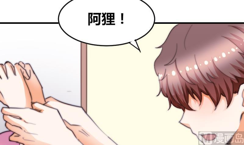 第73话 林狸发怒-第73话