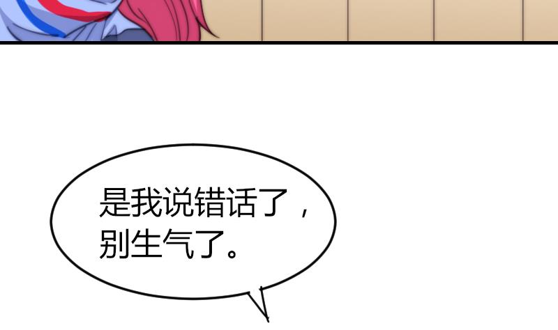 第73话 林狸发怒-第73话