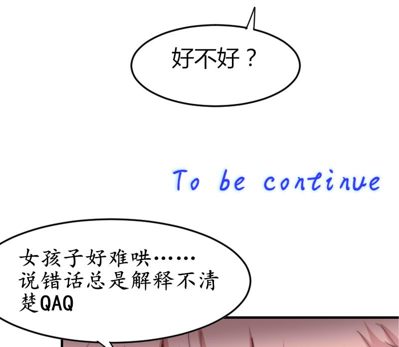 第73话 林狸发怒-第73话