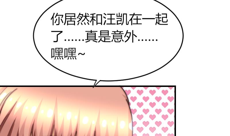 第75话 猫妖还是狐妖？-第75话