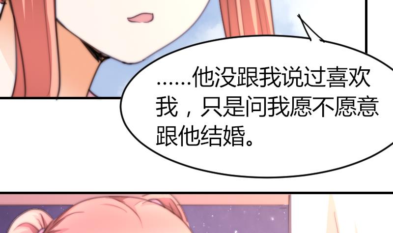 第75话 猫妖还是狐妖？-第75话