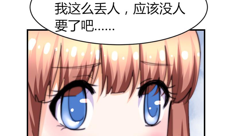 第75话 猫妖还是狐妖？-第75话