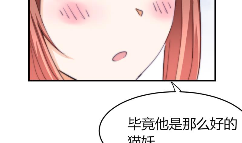 第75话 猫妖还是狐妖？-第75话