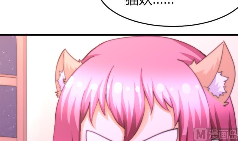 第75话 猫妖还是狐妖？-第75话