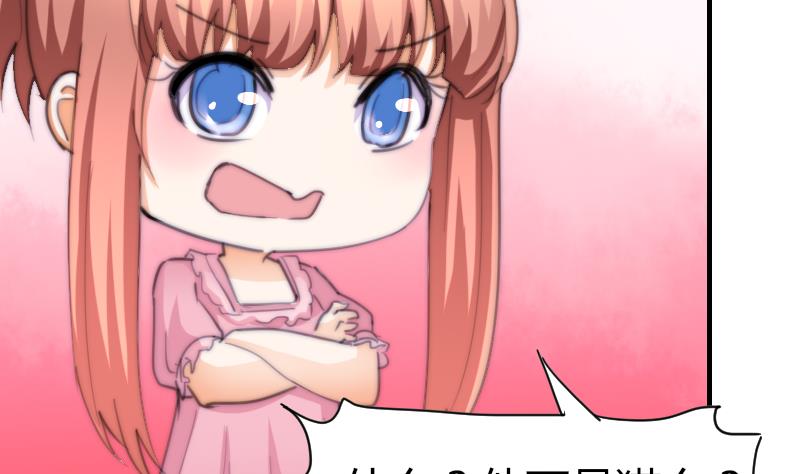 第75话 猫妖还是狐妖？-第75话