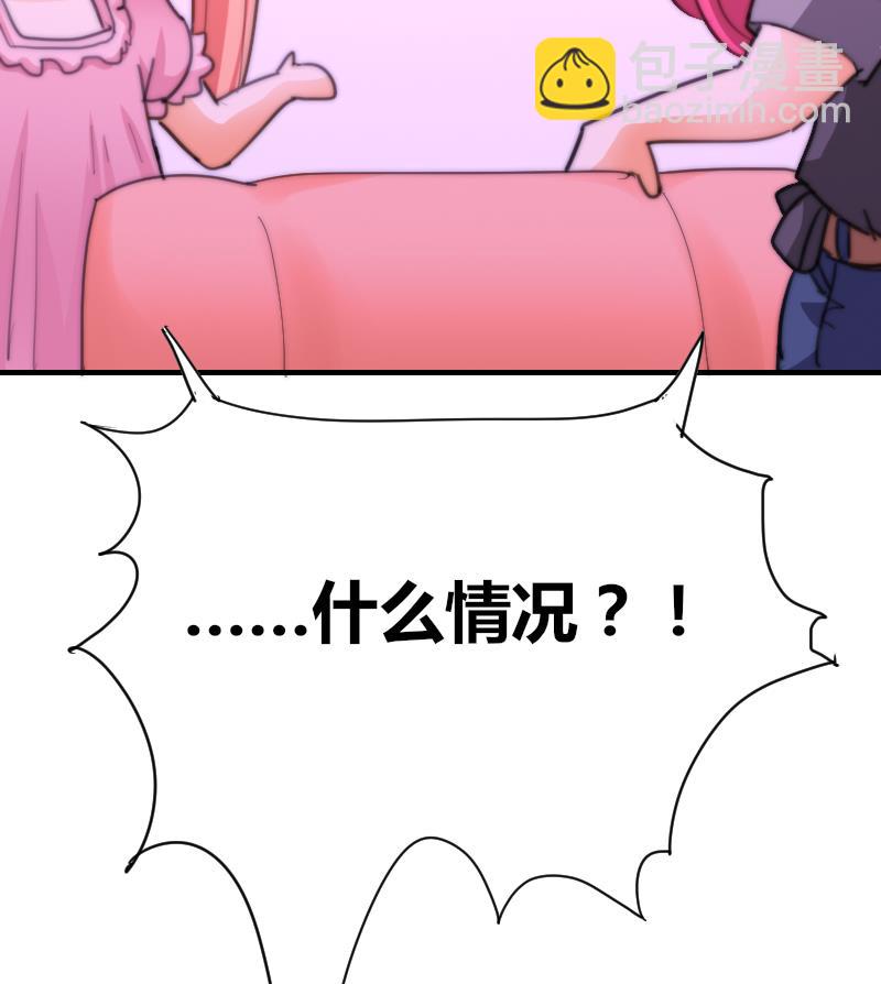 第75话 猫妖还是狐妖？-第75话