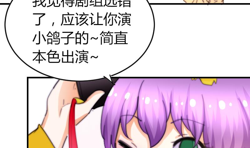 第77话 台词！(1/2)-第77话