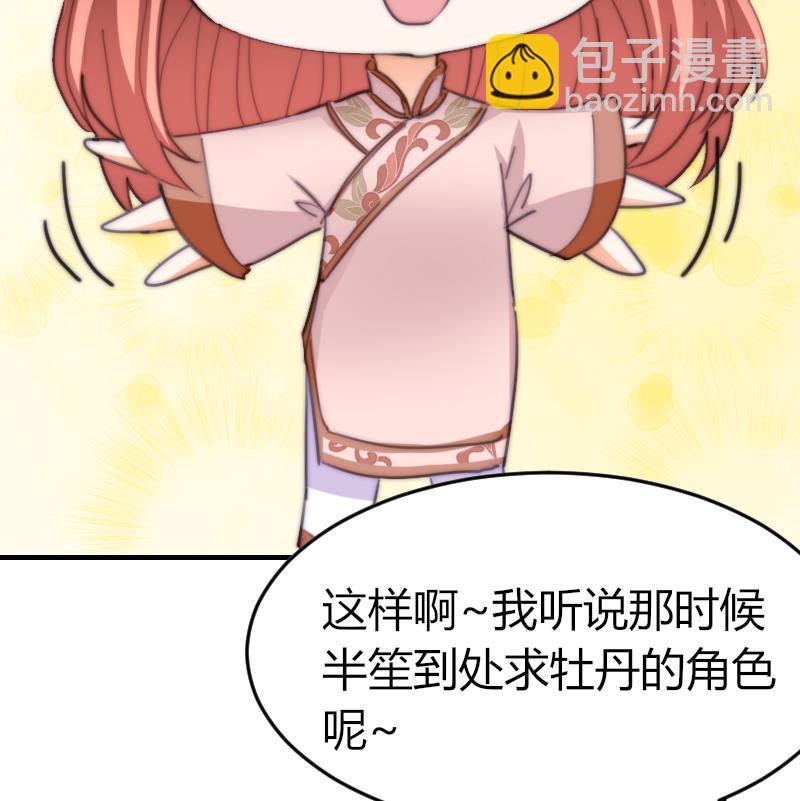 第77话 台词！(1/2)-第77话