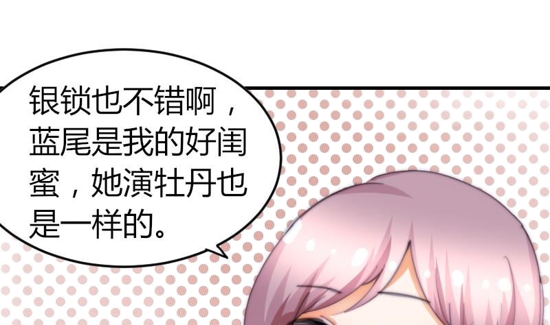 第77话 台词！(1/2)-第77话