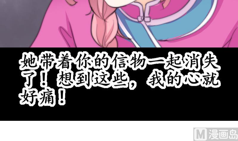 第77话 台词！(1/2)-第77话