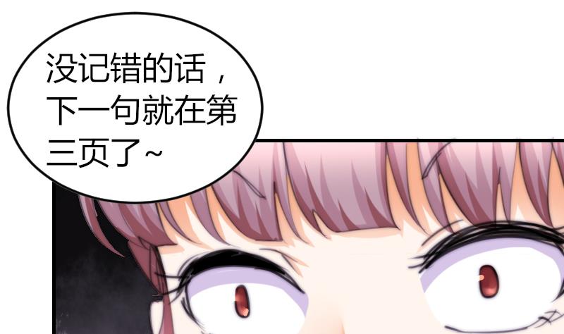 第77话 台词！(1/2)-第77话