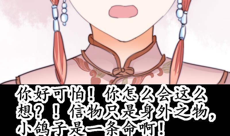 第77话 台词！(1/2)-第77话