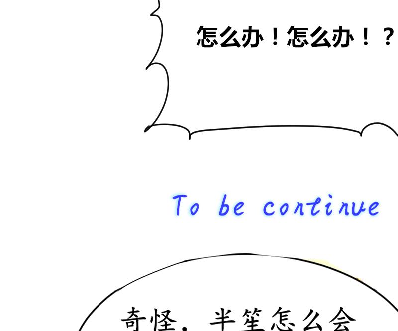 第77话 台词！(1/2)-第77话