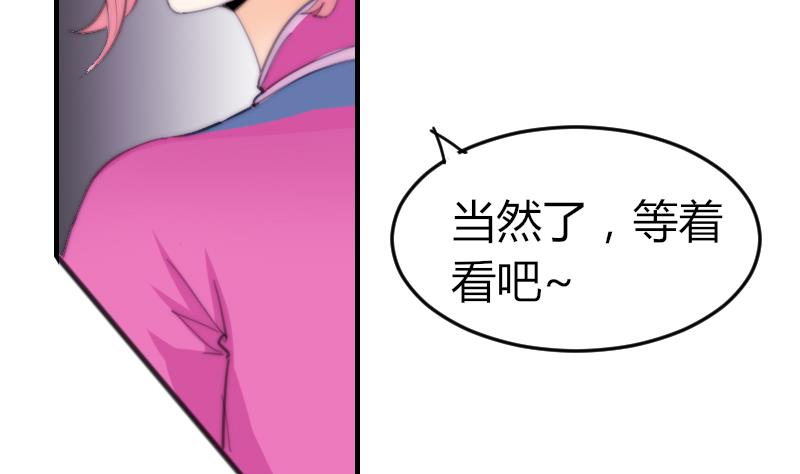 第77话 台词！(1/2)-第77话